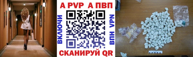 где продают наркотики  нарко площадка формула  kraken сайт  A PVP VHQ  Бийск 