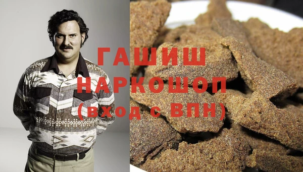 гашиш Бронницы