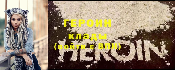 мяу мяу кристалл Бородино