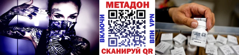 Метадон VHQ  Бийск 
